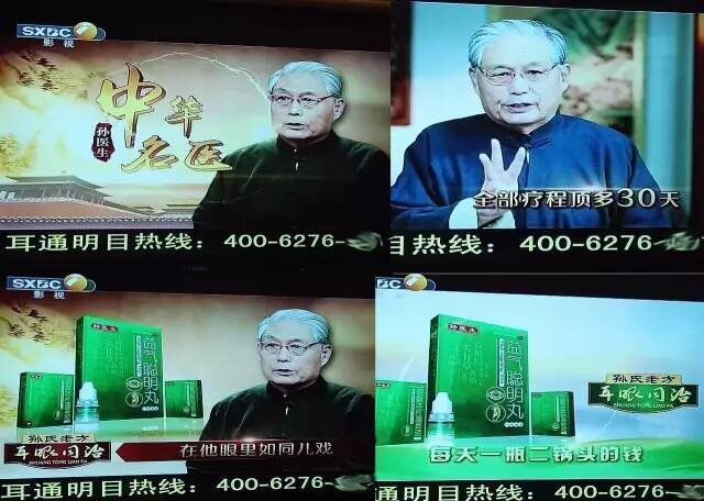 百变"神医"到底给谁挣钱?揭秘假神医背后产业链