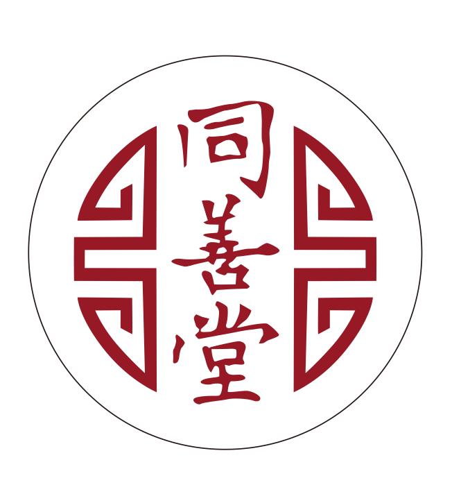 匠心品质健康首选北京同善堂中医药研究