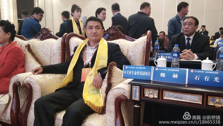 科学园事业部部长,永城·中关村生命科技产业园董事长魏赫在会议上